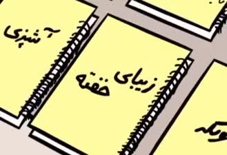 زیبای خفته سوریلند