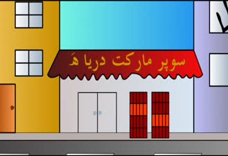 قابل نداره نیمزی