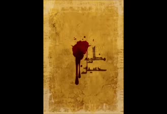 ای ماه خفته آهنگران