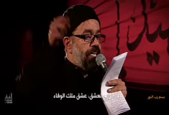 بسم رب النور محمود كريمی
