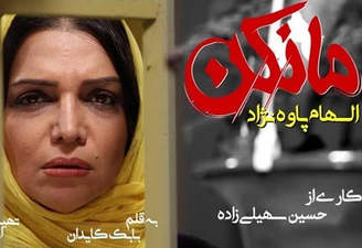 قسمت 4 سریال مانکن(کامل)(آنلاین)| سریال مانکن قسمت چهارم