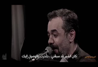 دير رسيدم محمود كريمی