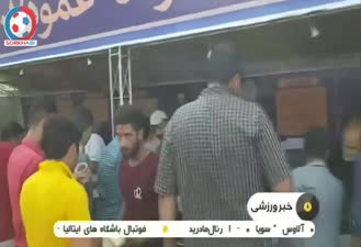 حواشی استقلال و پرسپولیس