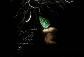 آهنگ از کرخه تا راین