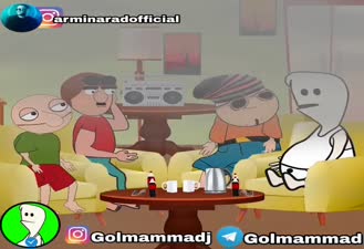 گل ممد معتاد می شود