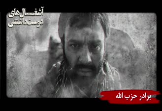 سومین تیزر رسمی فیلم آشغالهای دوست داشتنی 
