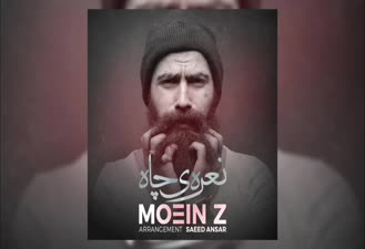 آهنگ های معین زد Moein z