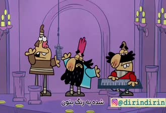دیرین دیرین پنجره ها رو ببند