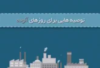توصیه برای آلودگی هوا