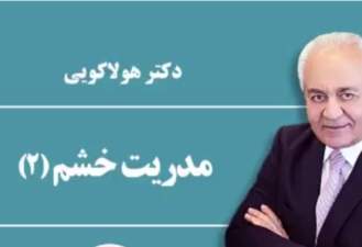 دکترهلاکویی