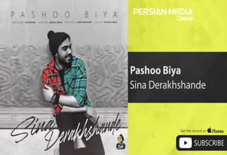 آهنگ پاشو بیا سینا درخشنده