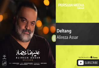 آهنگ علیرضا عصار دلتنگ