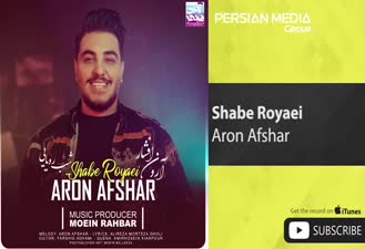 آهنگ شب رویایی آرون افشار