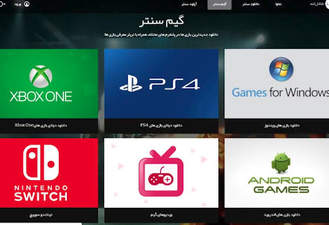 افزایش سرعت دانلود پلی استیشن