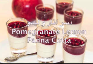 آشپزی دسر انار و لیمو
