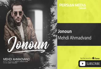 آهنگ جنون مهدی احمدوند
