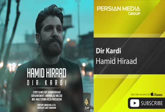آهنگ دیر کردی حمید هیراد
