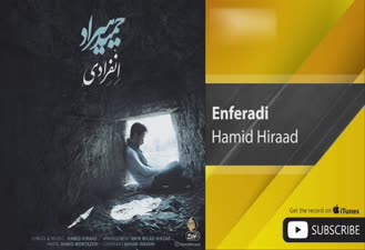 آهنگ انفرادی حمید هیراد