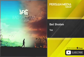 آهنگ بد شدم یاس