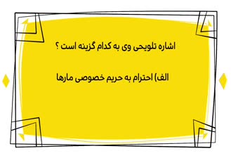 دیرین دیرین وی عبرت نگیر