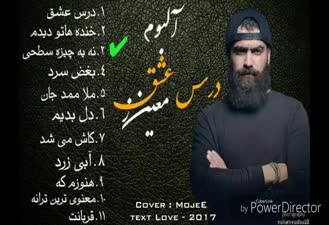آهنگ معین زد نه یک چیز سطحی