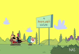 دیرین دیرین چک برگشتی
