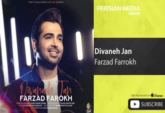 آهنگ دیوانه جان فرزاد فرخ