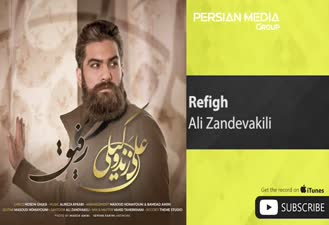 آهنگ رفیق علی زند وکیلی