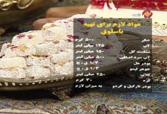آموزش آشپزی باسلوق