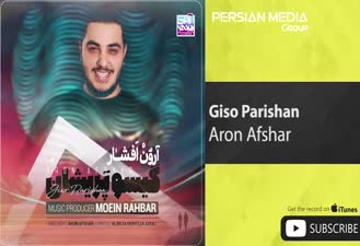 آهنگ گیسو پریشان آرون افشار