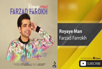 آهنگ رویای من فرزاد فرخ