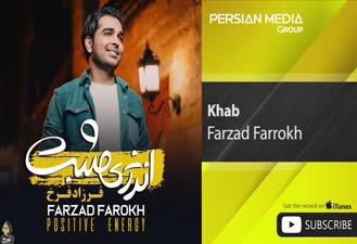 آهنگ خواب فرزاد فرخ
