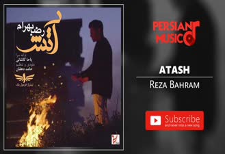 آهنگ آتش رضا بهرام