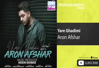 آهنگ یار قدیمی آرون افشار