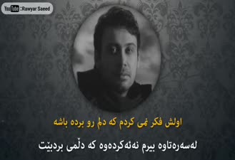 آهنگ راه دشوار محسن چاوشی