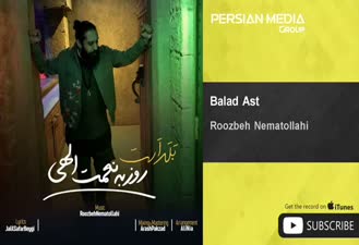آهنگ بلد است روزبه نعمت الهی