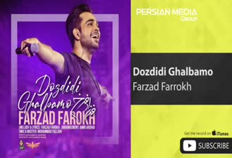 آهنگ قلبمو دزدیدی فرزاد فرخ