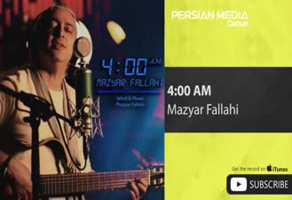 آهنگ چهار صبح مازیار فلاحی
