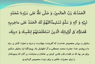 ویدیو خواندن دعای ندبه