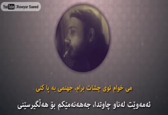 آهنگ کابوس محسن چاوشی