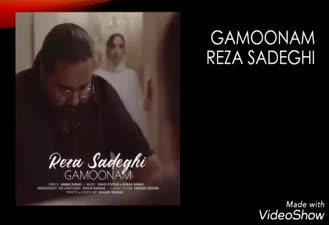 آهنگ گمونم رضا صادقی