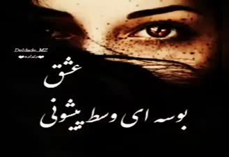 کلیپ عاشقانه با چت