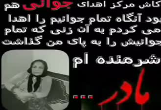 کلیپ مادر با متن زیبا