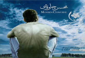 آهنگ کجاست بگو محسن چاوشی