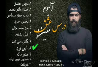 آهنگ آبی زرد معین زد