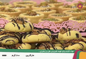 آشپزی شیرینی حل و زعفران
