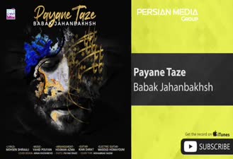 آهنگ پایان تازه بابک جهانبخش