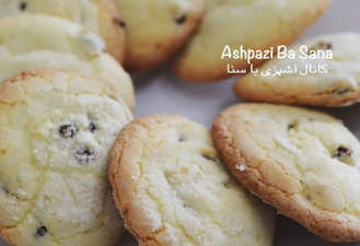 طرز تهیه شیرینی کشمشی