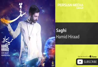 آهنگ ساقی حمید هیراد