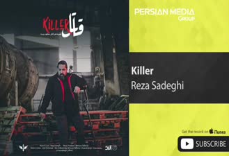 آهنگ قاتل رضا صادقی